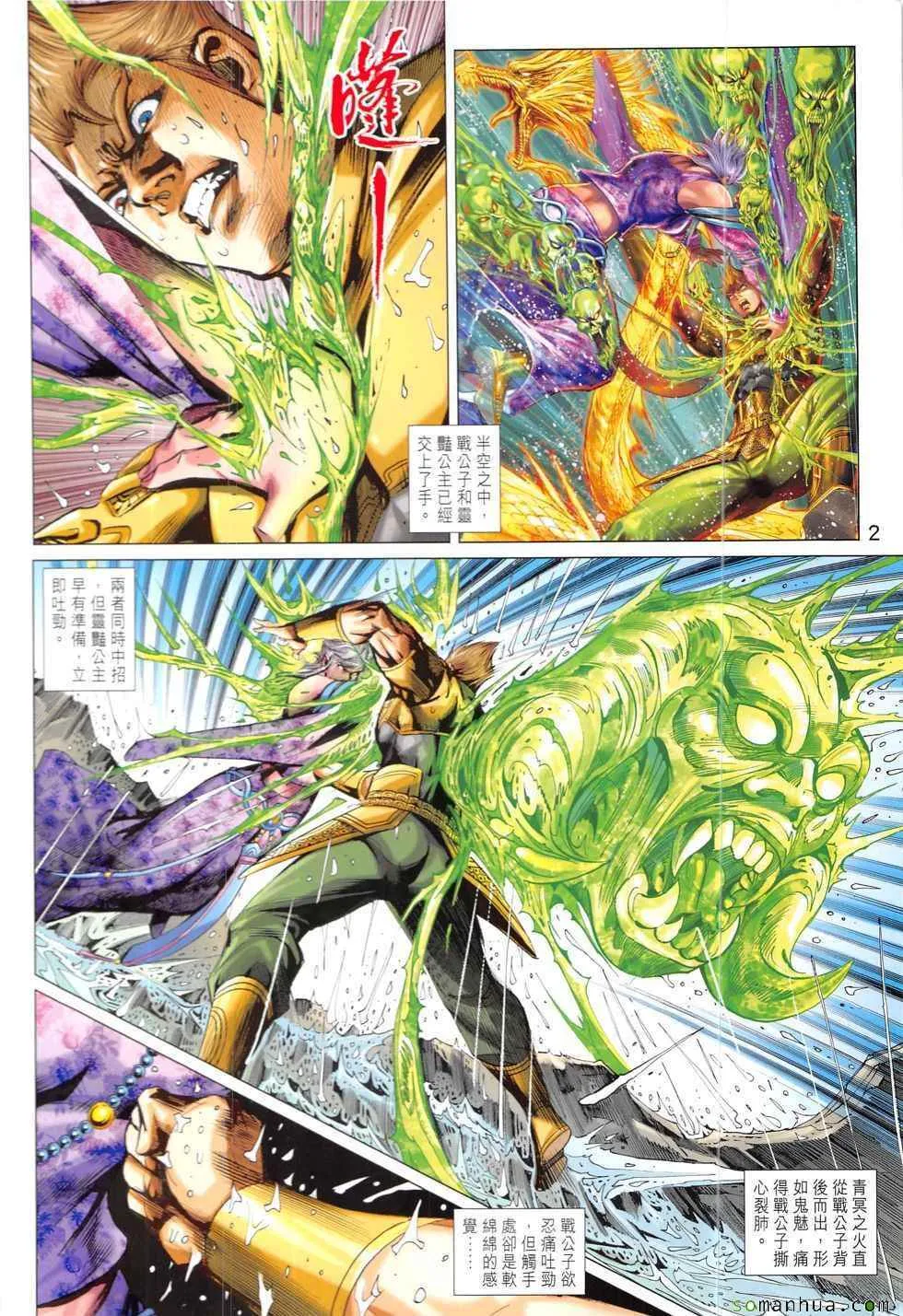 第326回 第2页