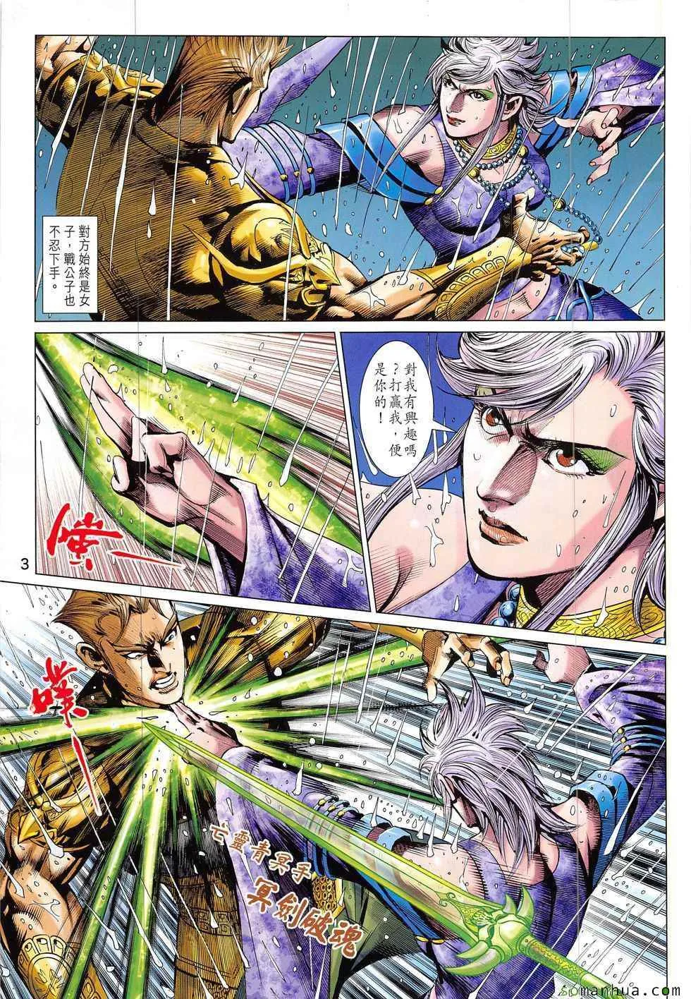 第326回 第3页