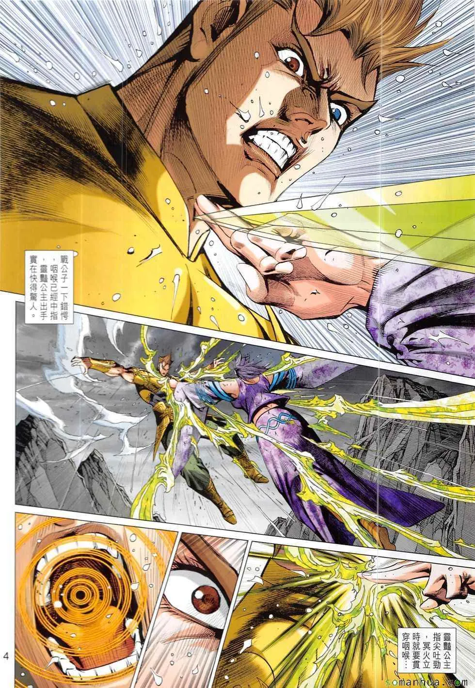 第326回 第4页