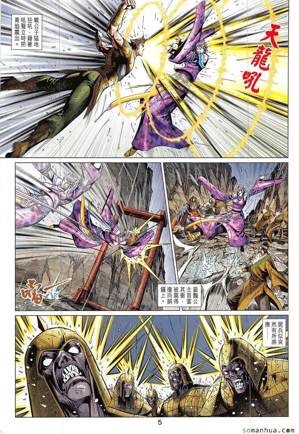 第326回 第5页