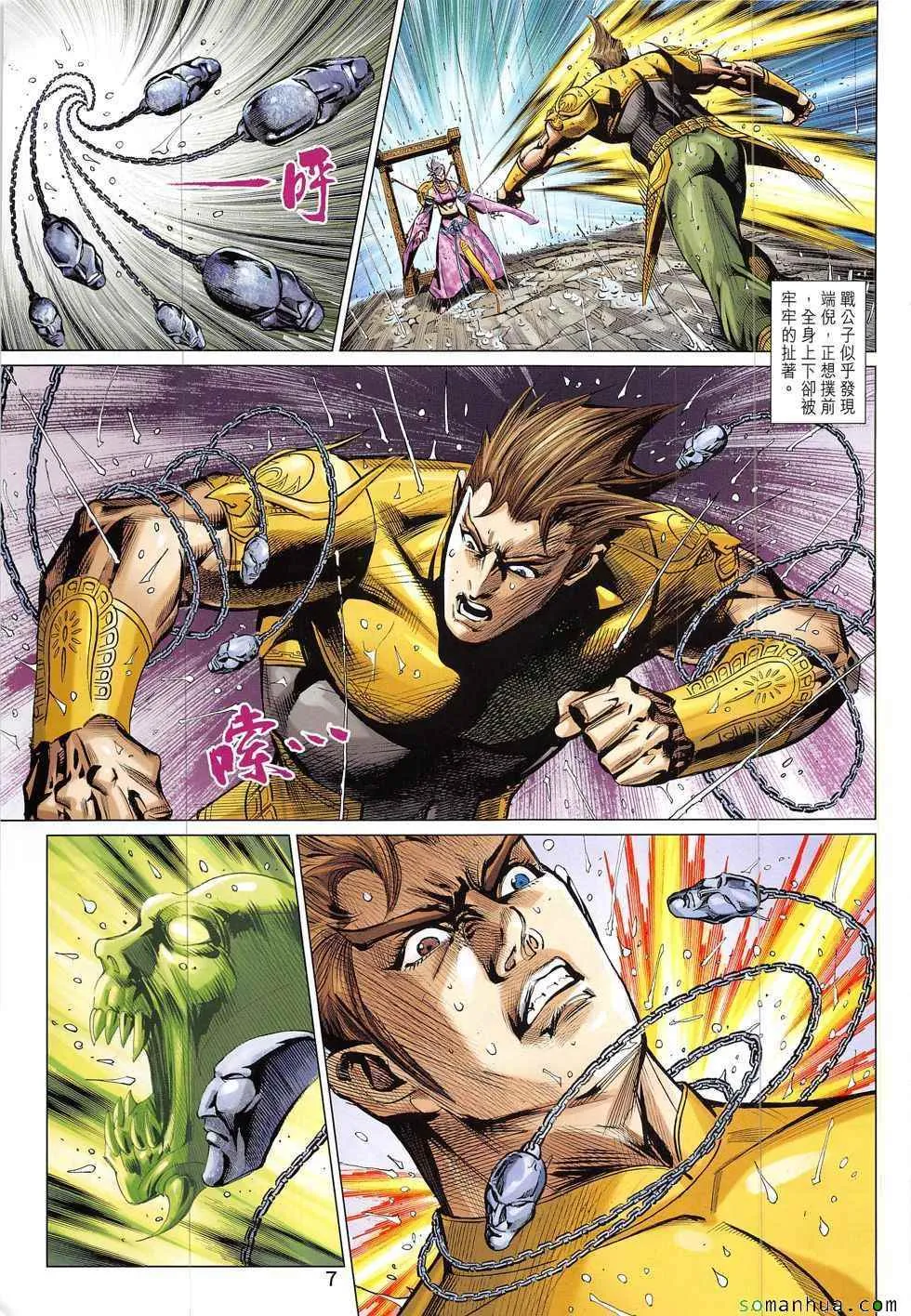 第326回 第7页