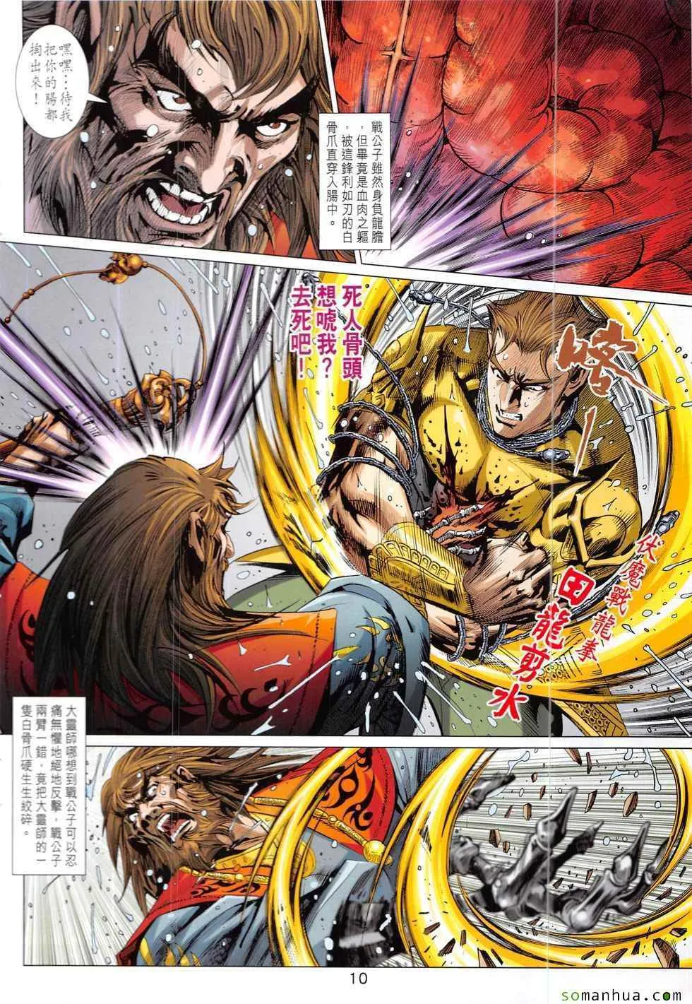第326回 第10页