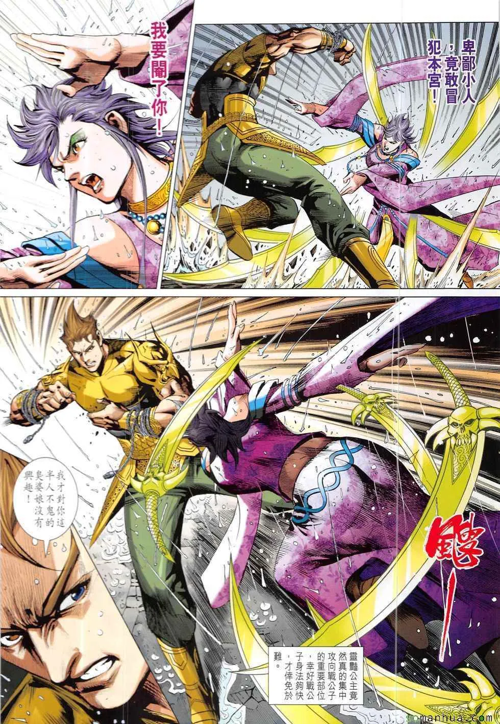 第326回 第12页