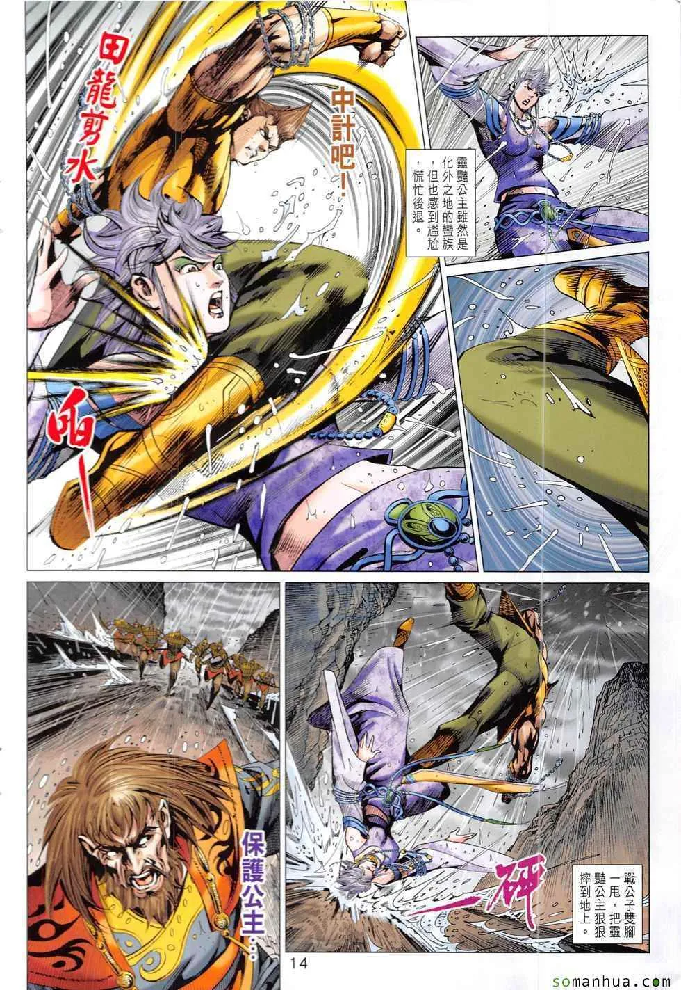 第326回 第14页