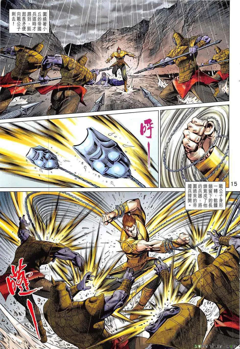 第326回 第15页