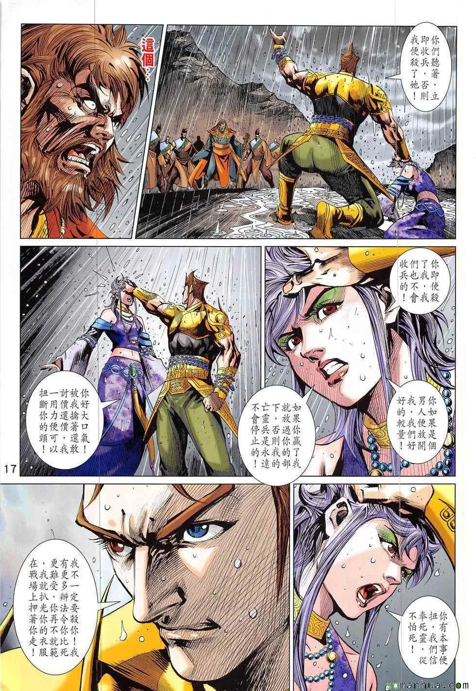 第326回 第17页