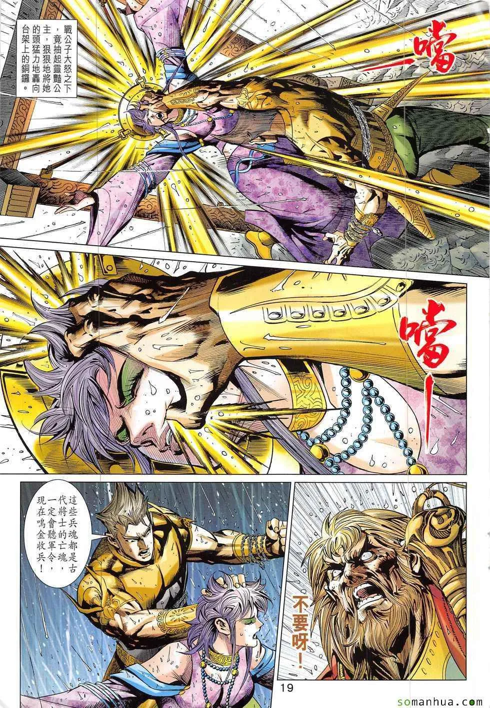 第326回 第19页