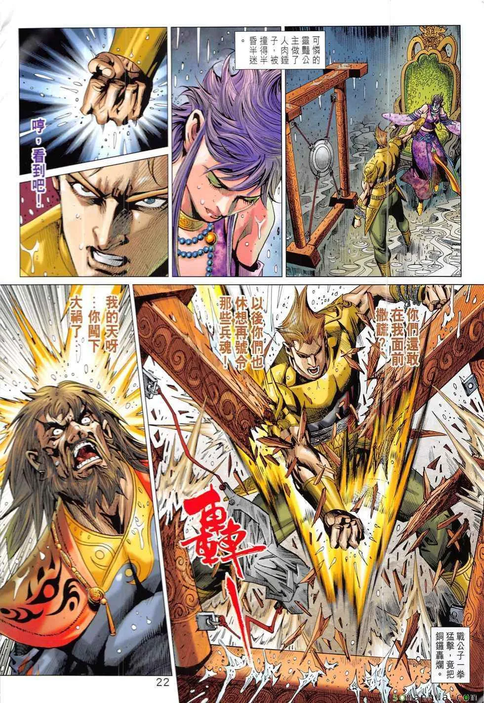第326回 第22页