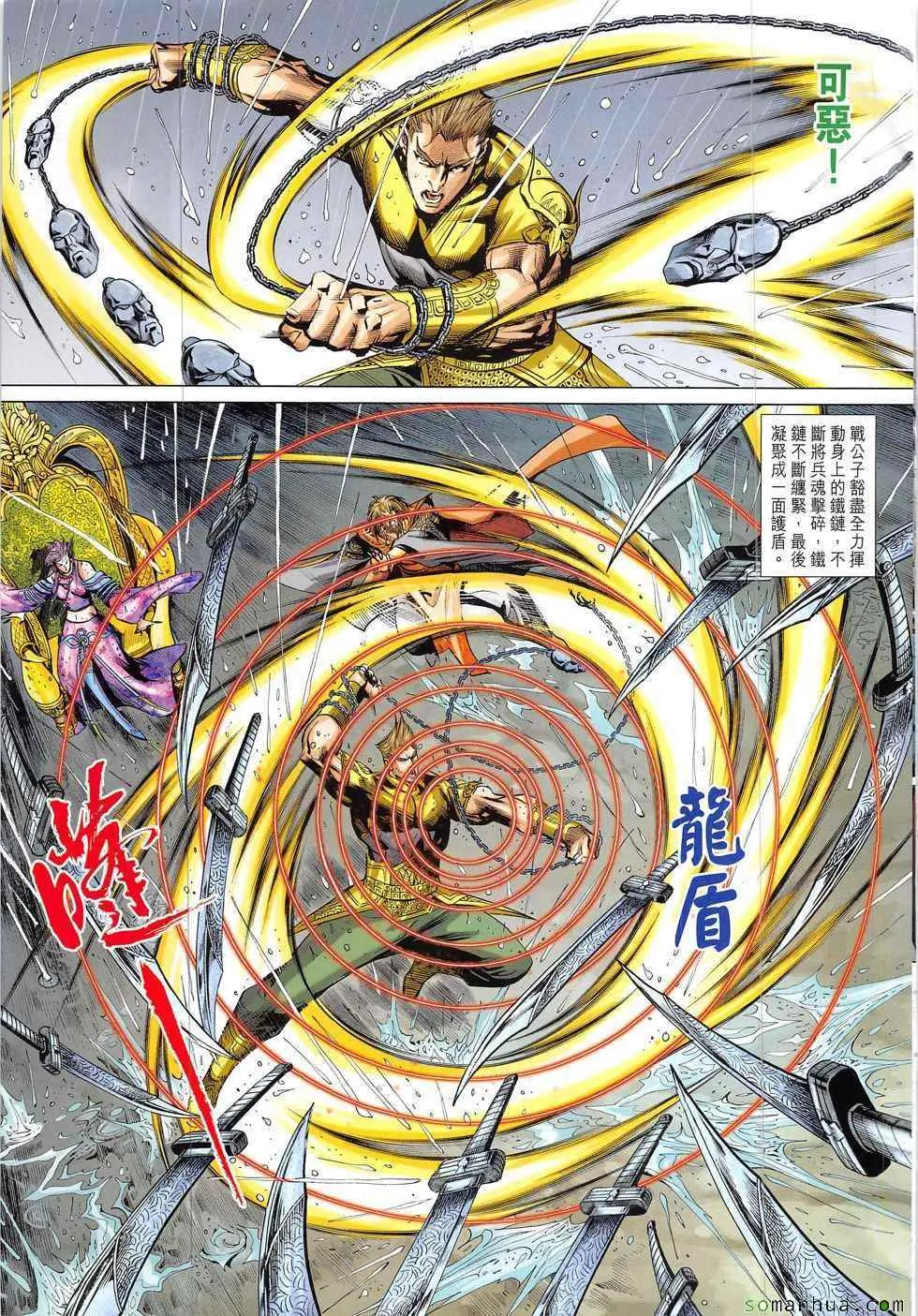第326回 第27页