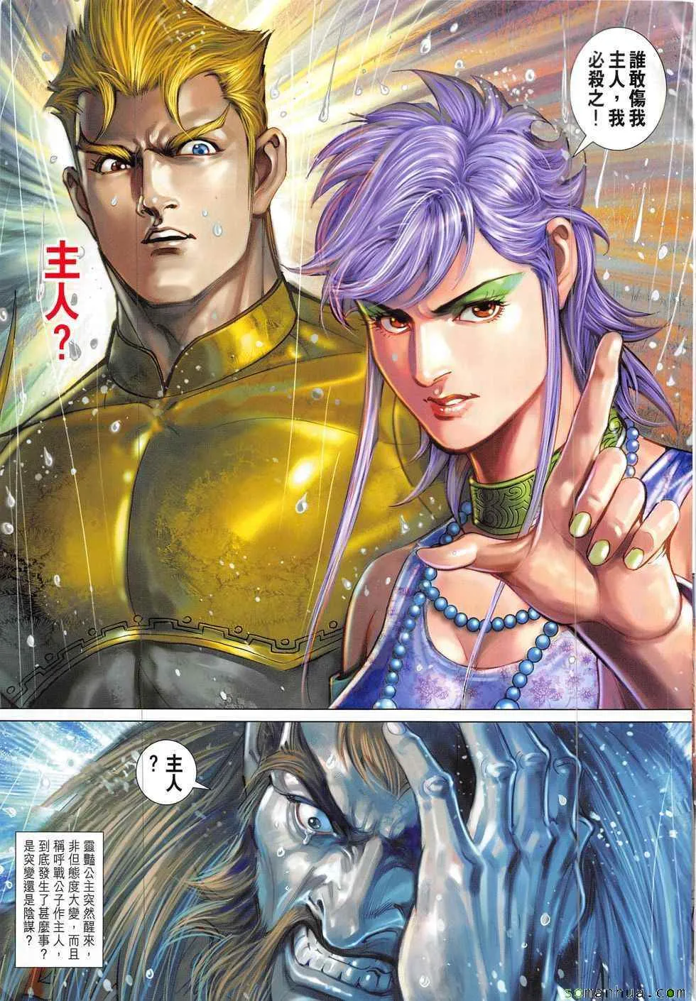 第326回 第31页