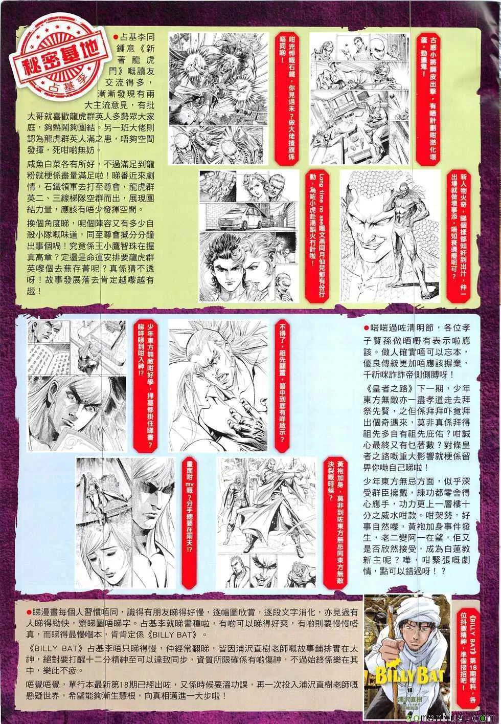 第326回 第33页