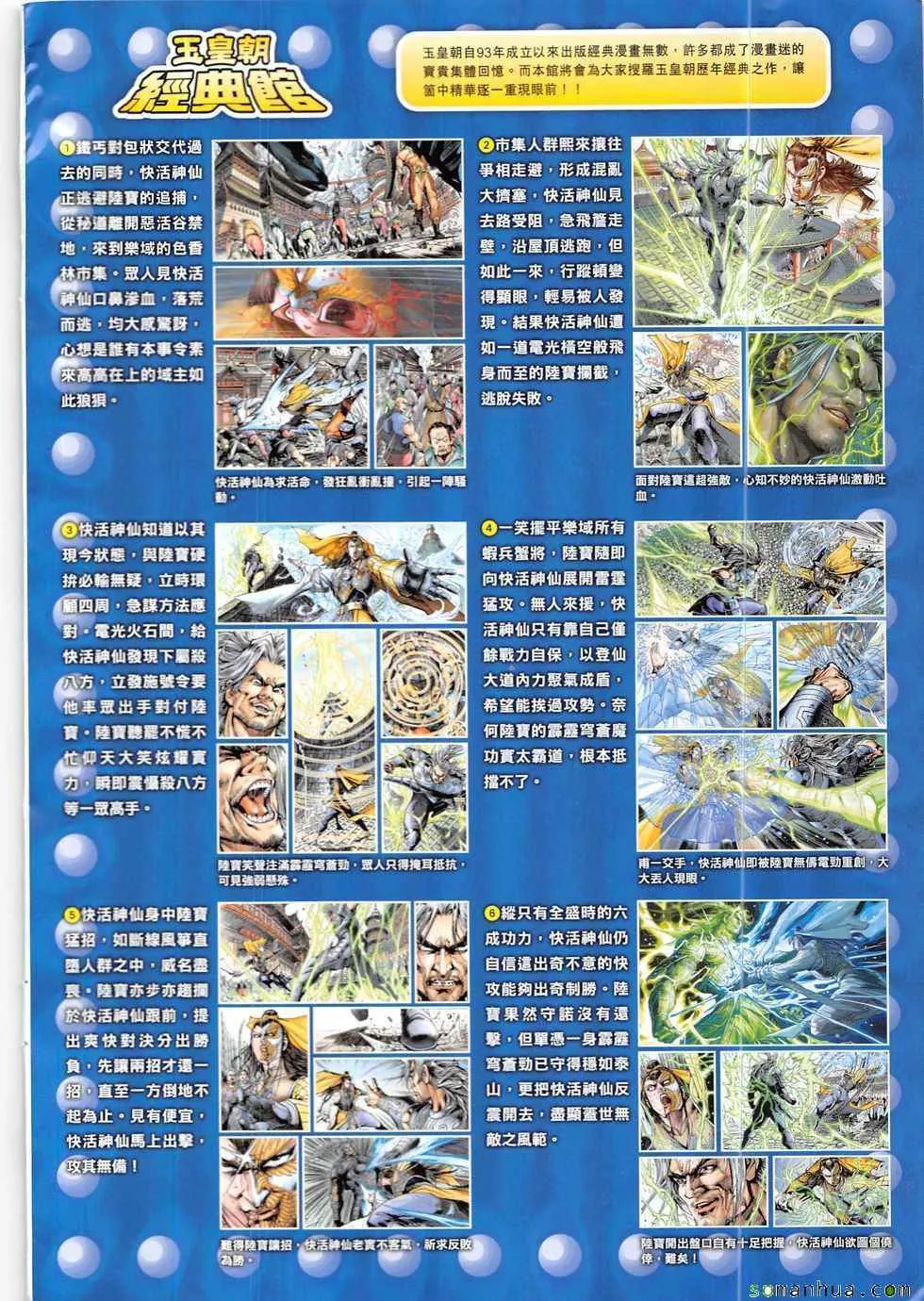 第326回 第34页