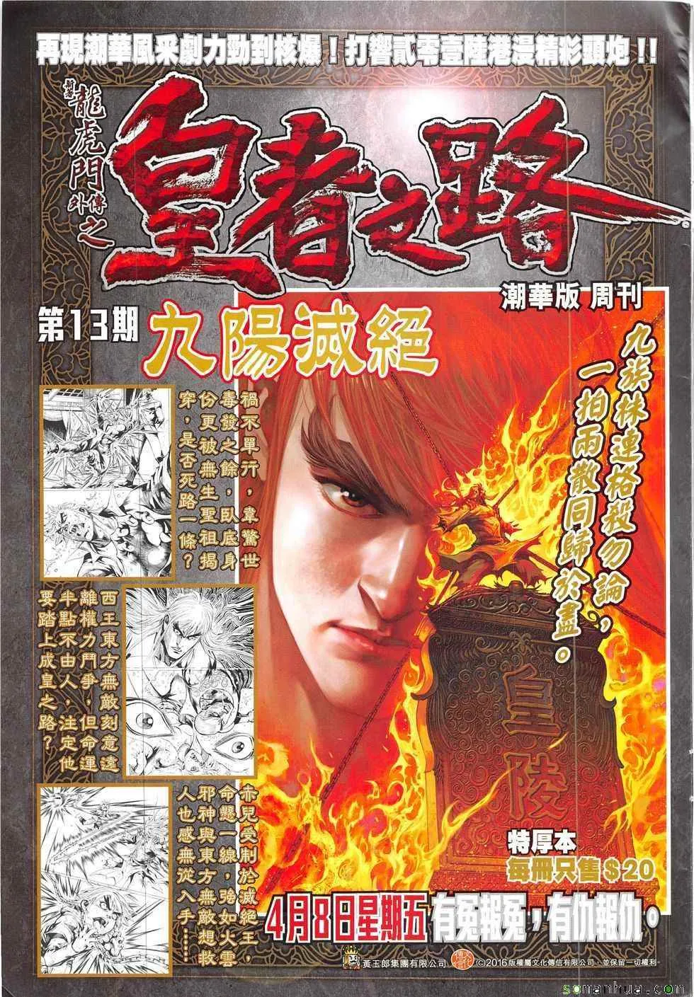 第326回 第35页