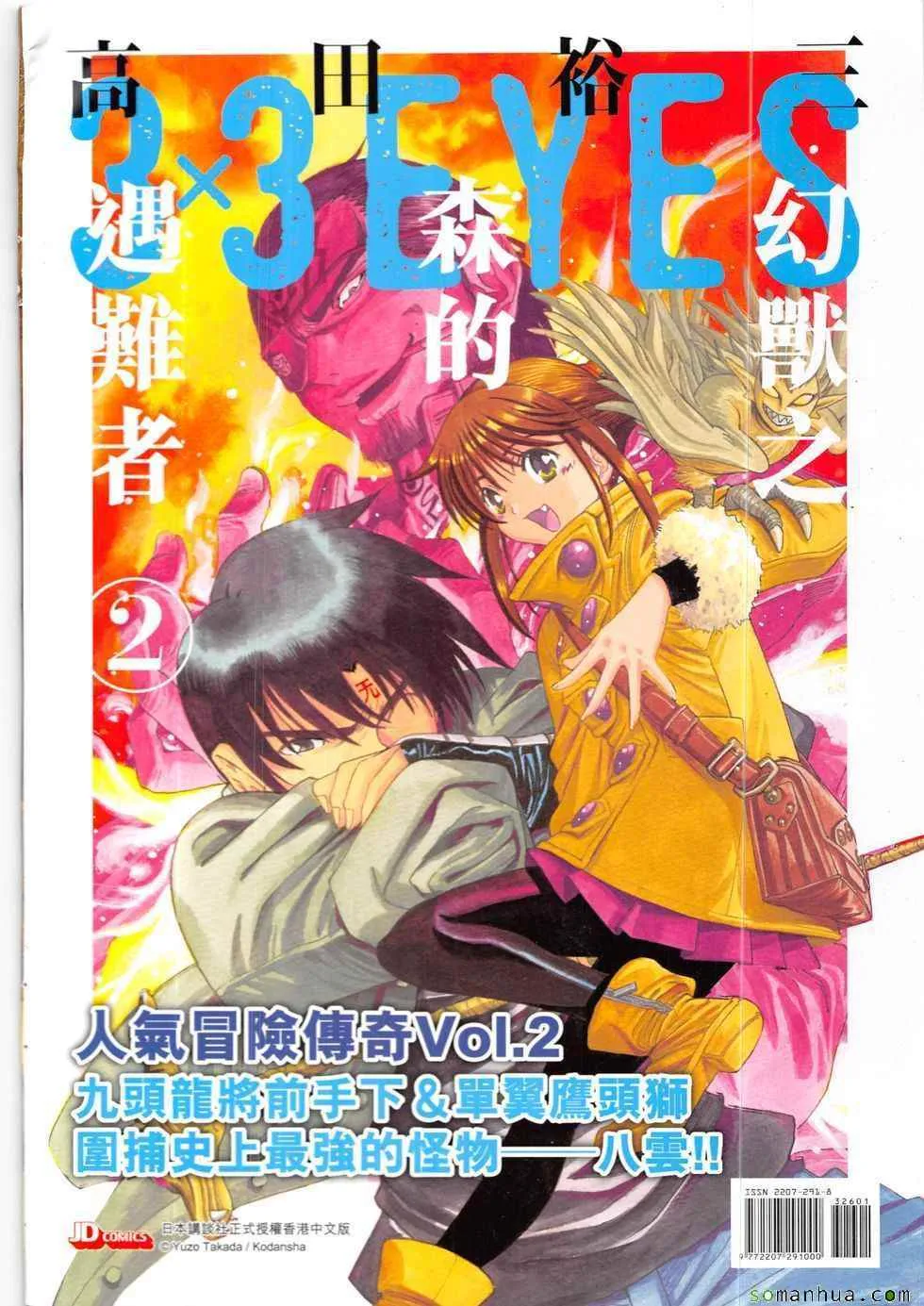 第326回 第36页
