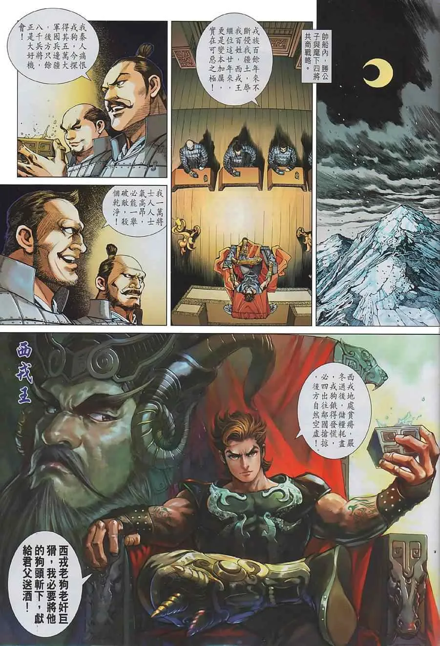 第1回 第3页