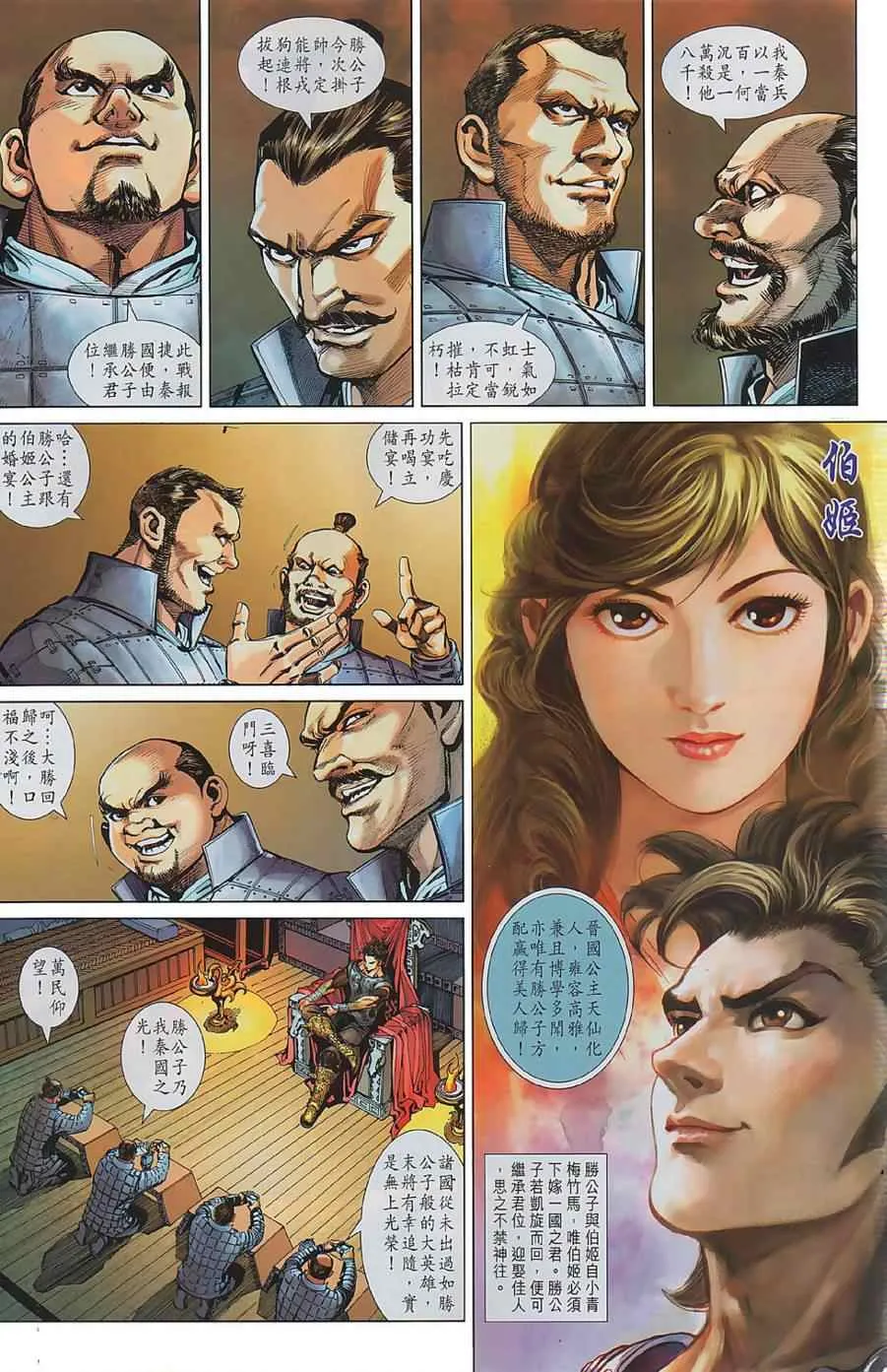 第1回 第4页