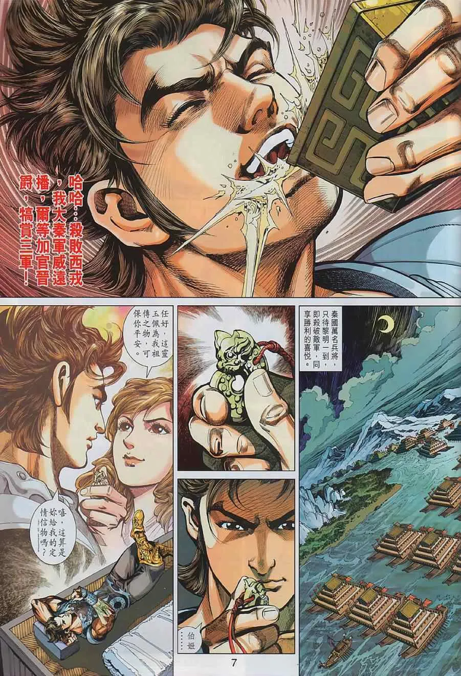 第1回 第5页