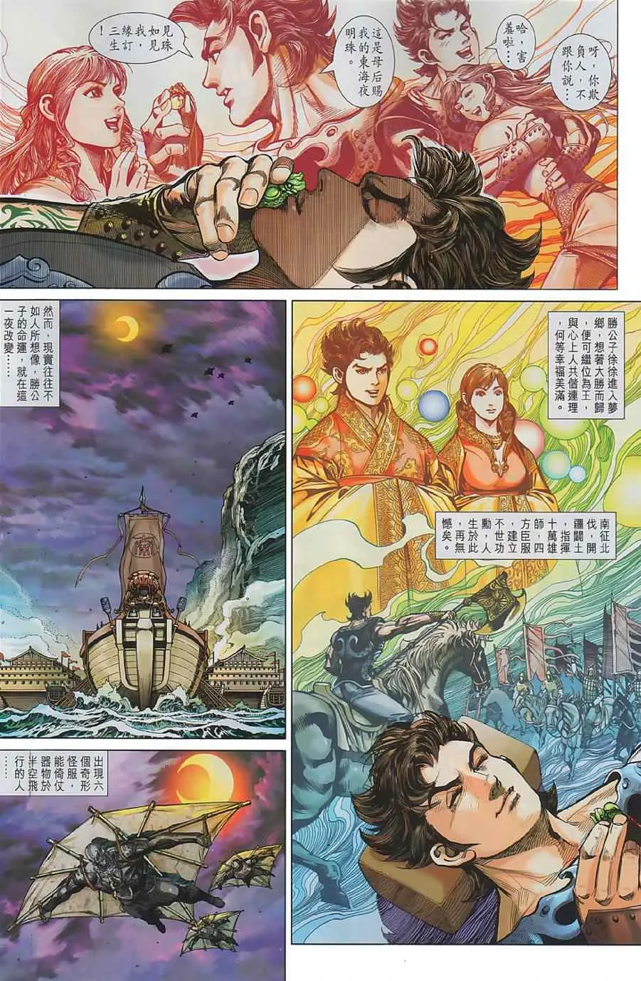 第1回 第6页
