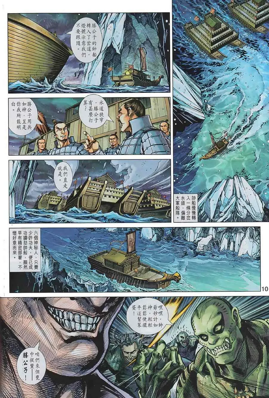 第1回 第8页