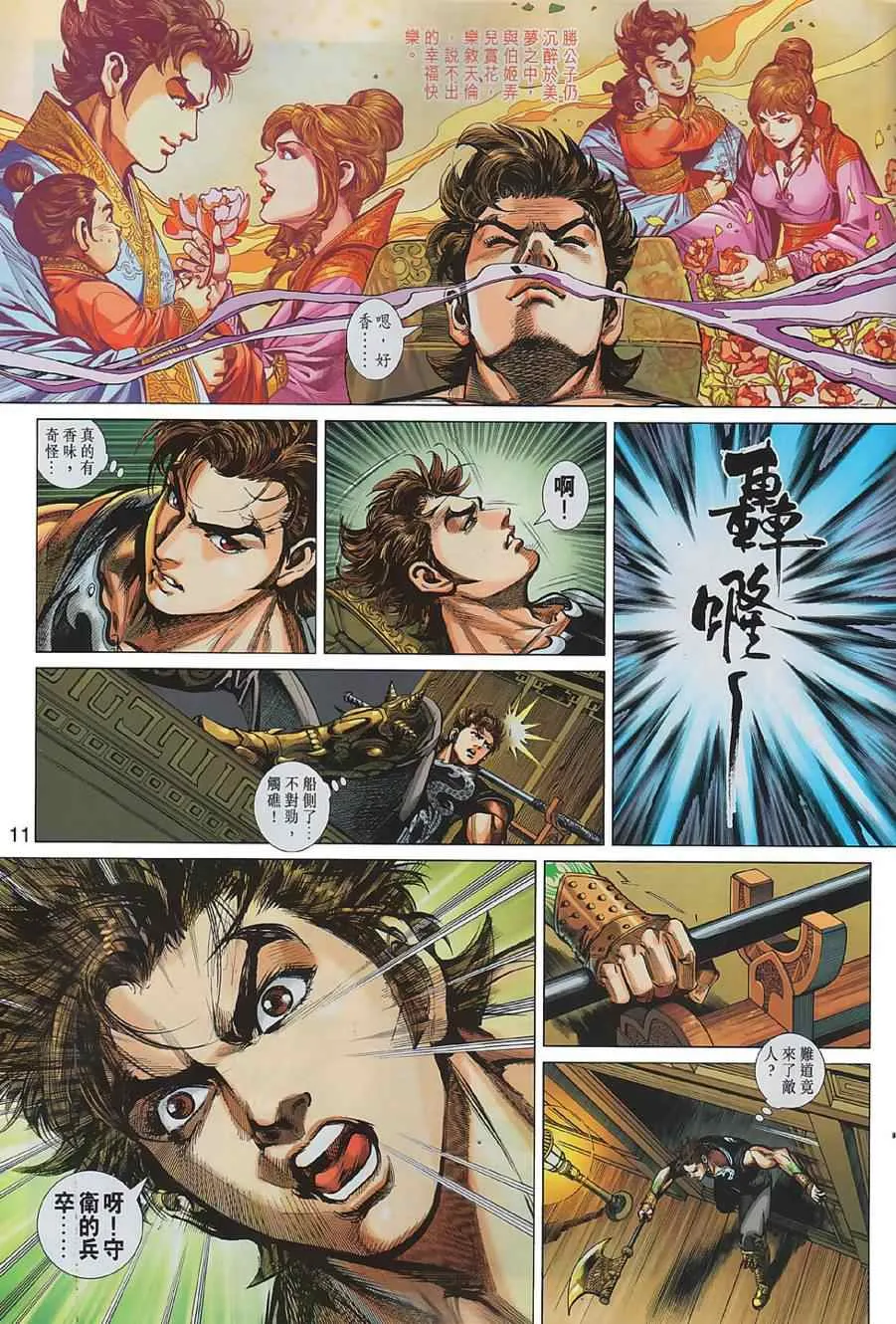 第1回 第9页