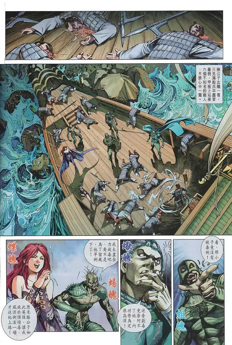 第1回 第10页