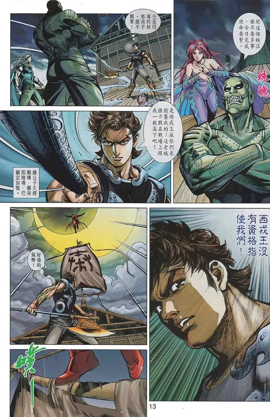 第1回 第11页