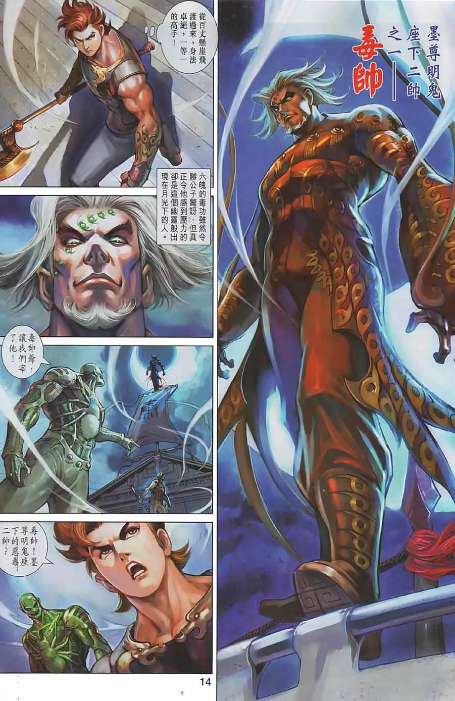 第1回 第12页
