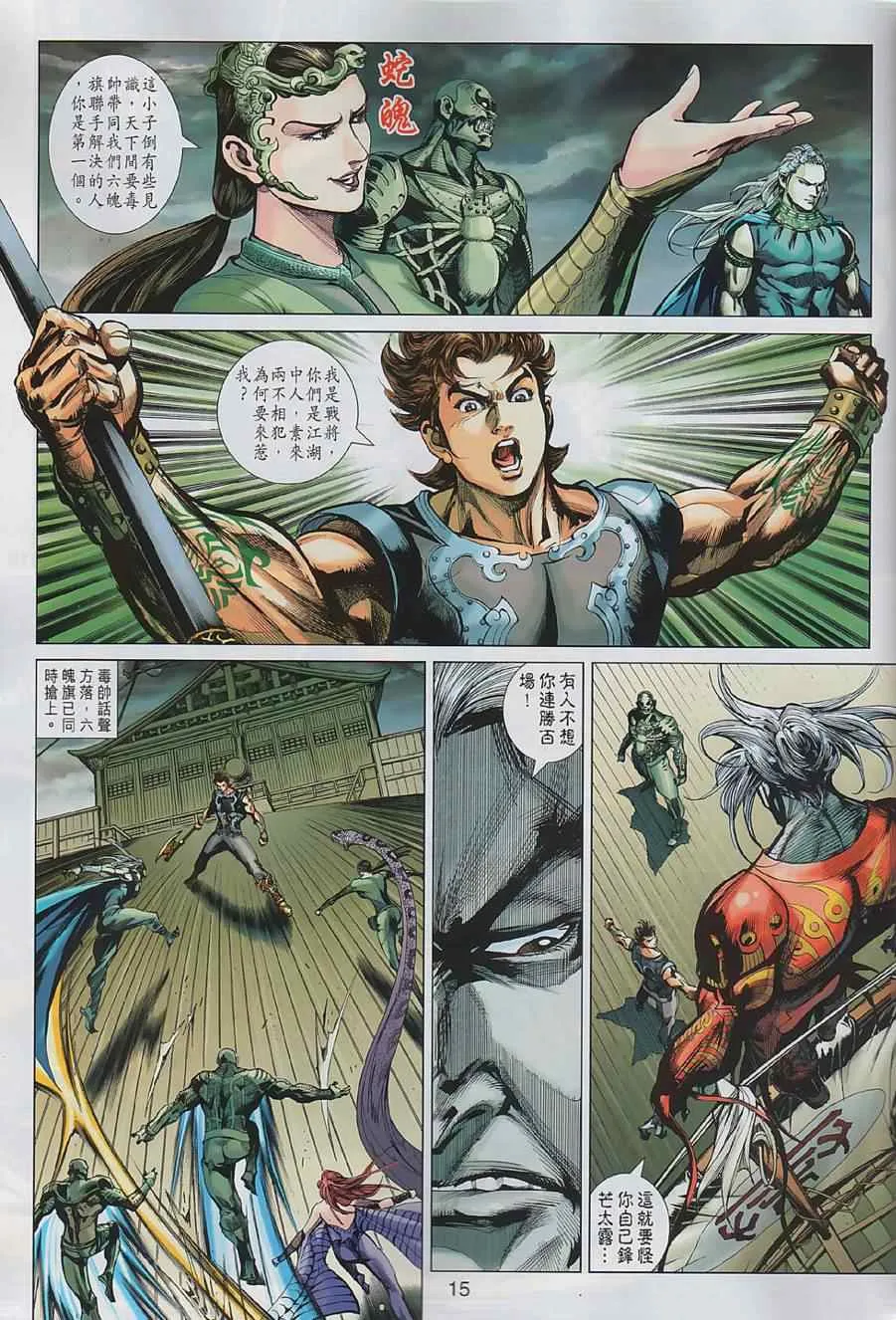 第1回 第13页