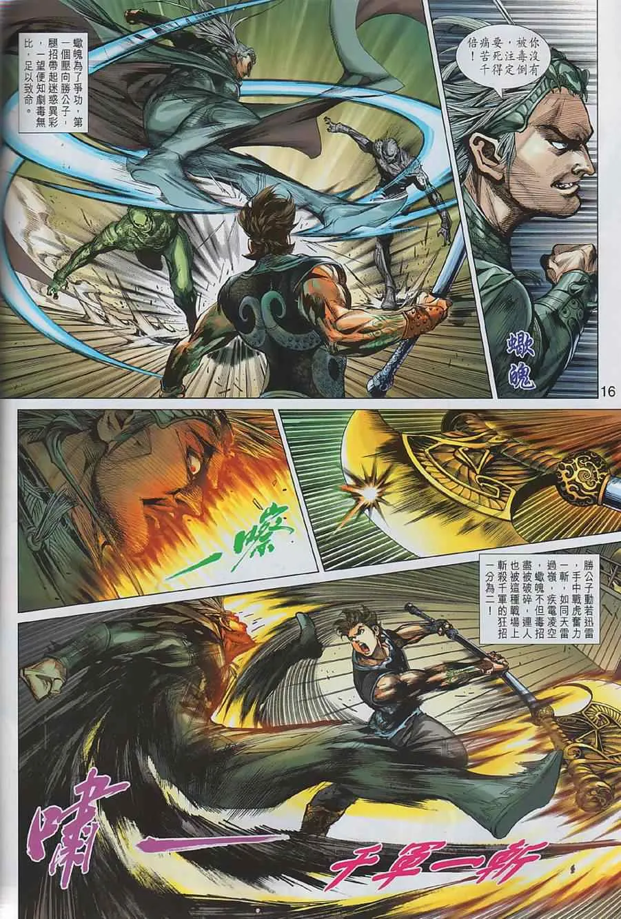第1回 第14页