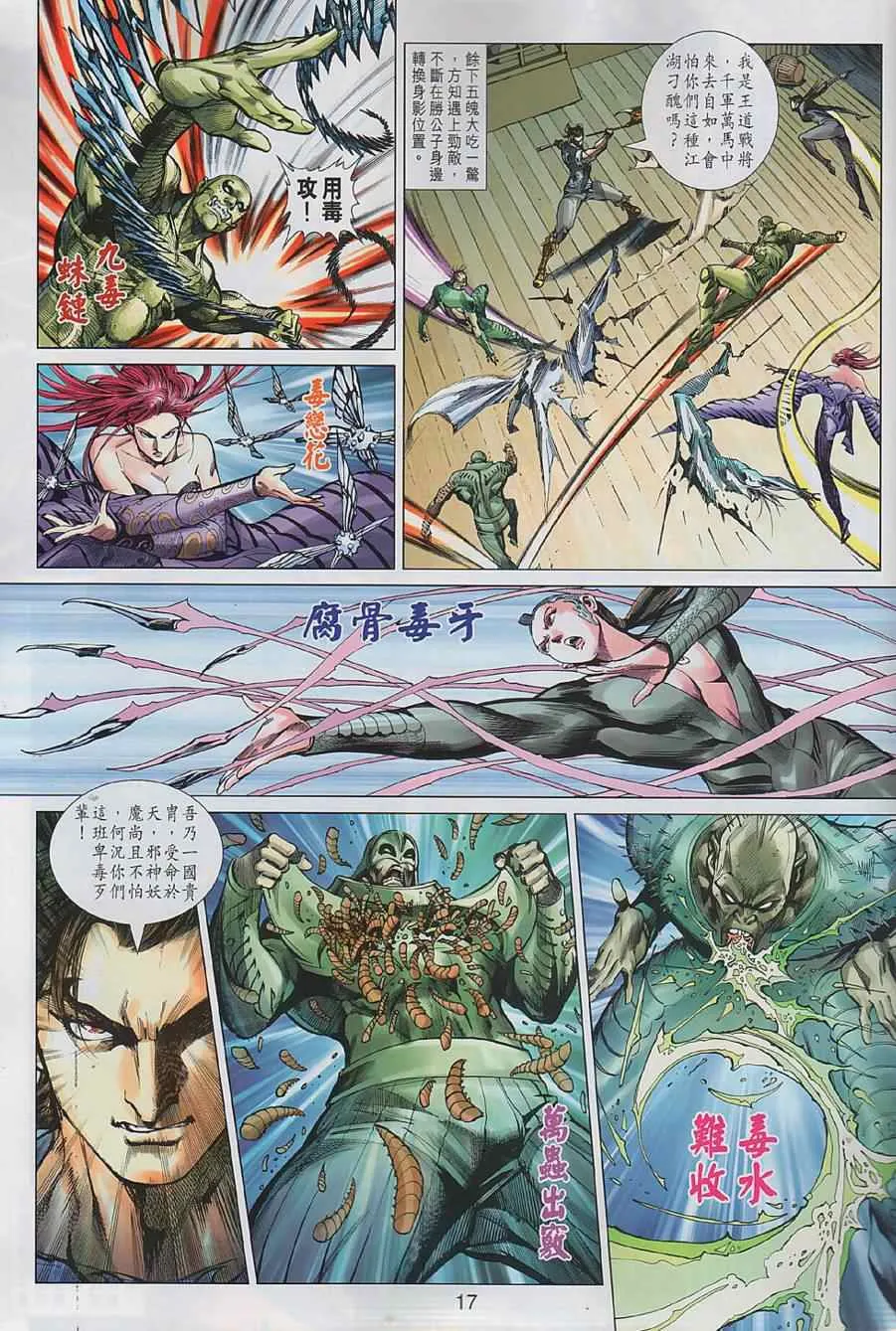 第1回 第15页