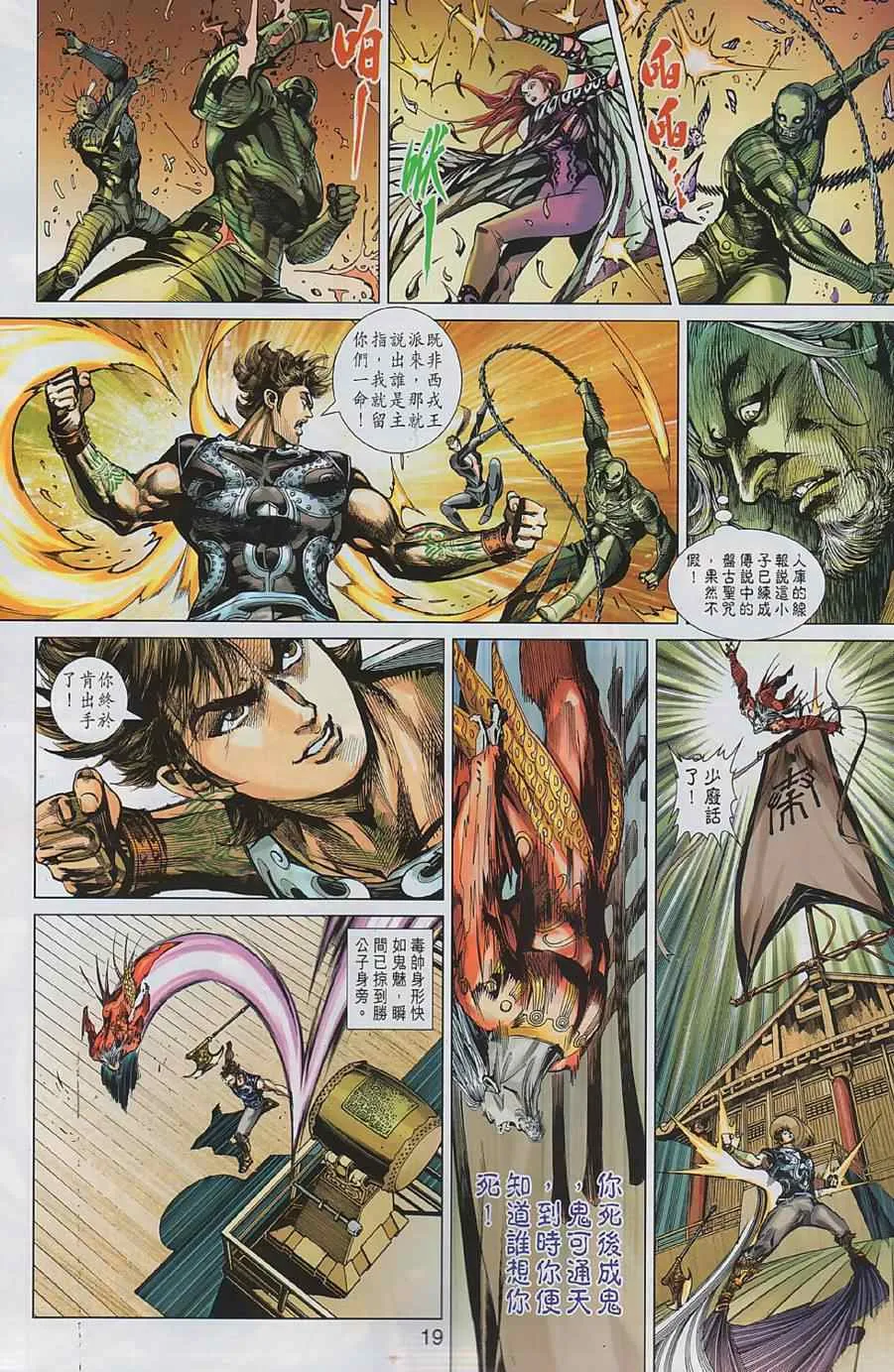 第1回 第17页