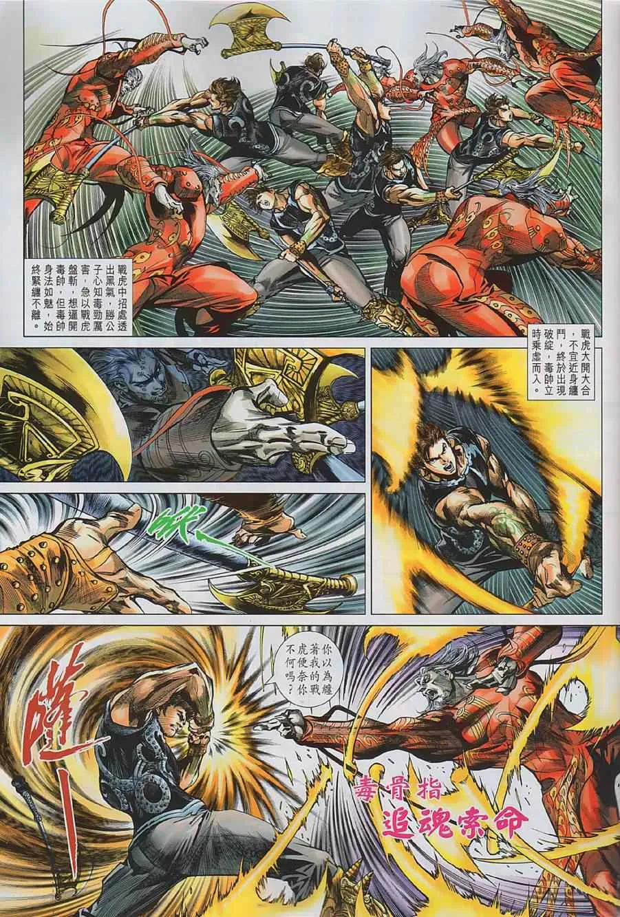 第1回 第19页
