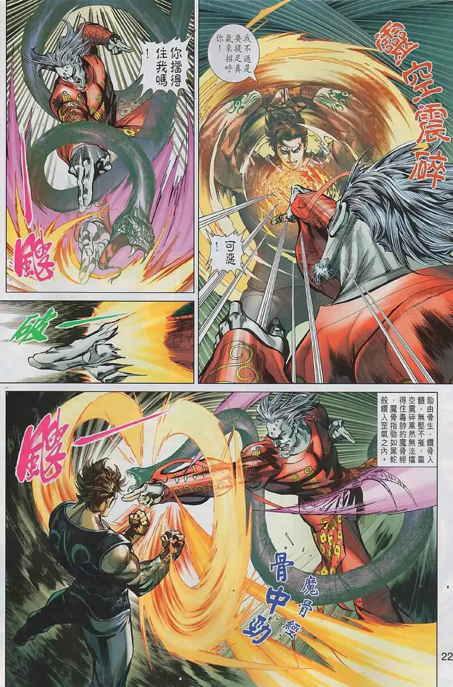 第1回 第20页