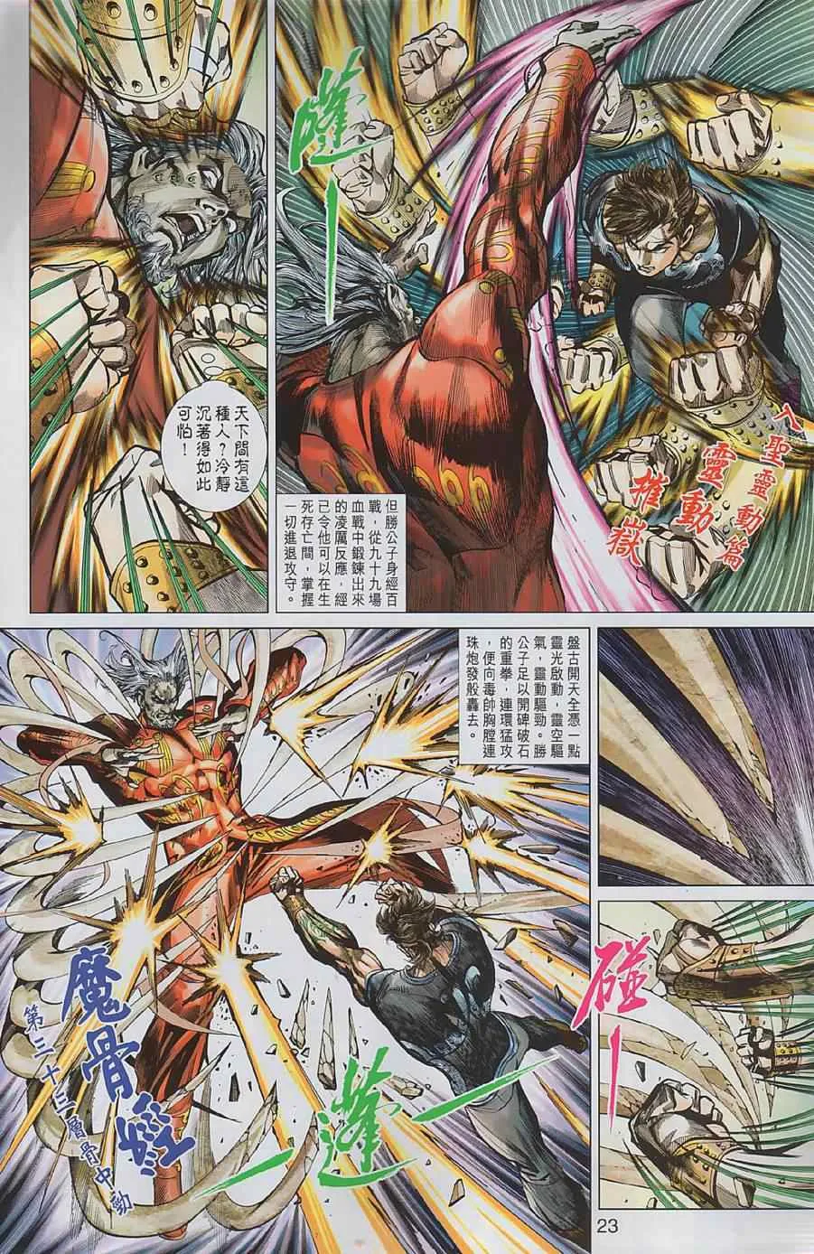 第1回 第21页