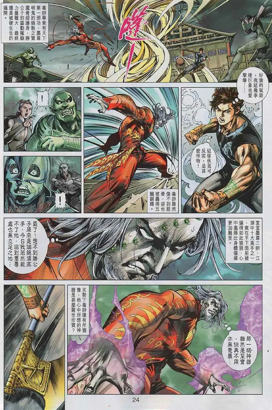 第1回 第22页