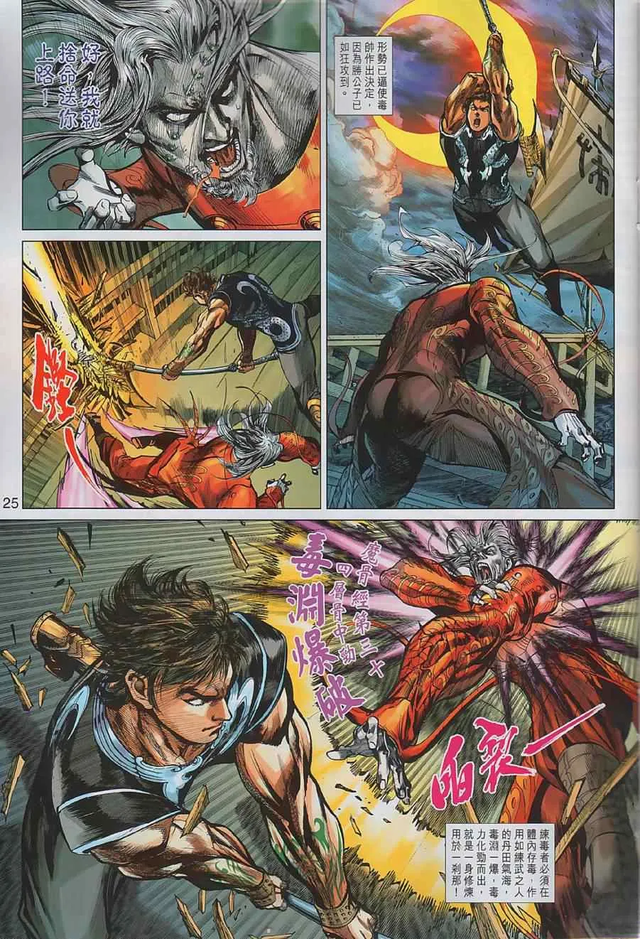 第1回 第23页