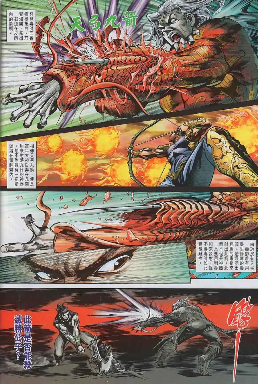 第1回 第24页