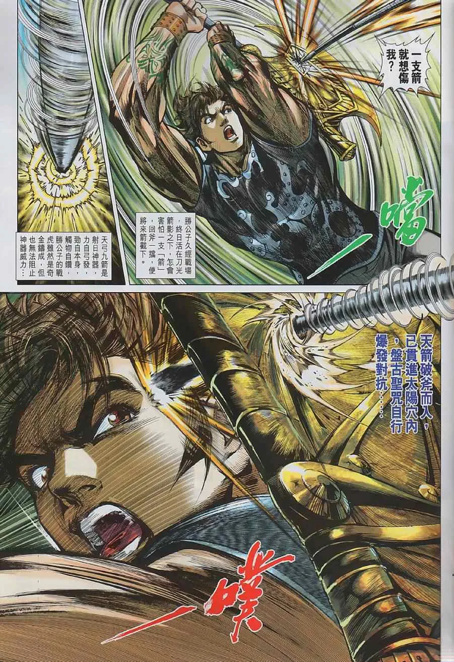 第1回 第25页