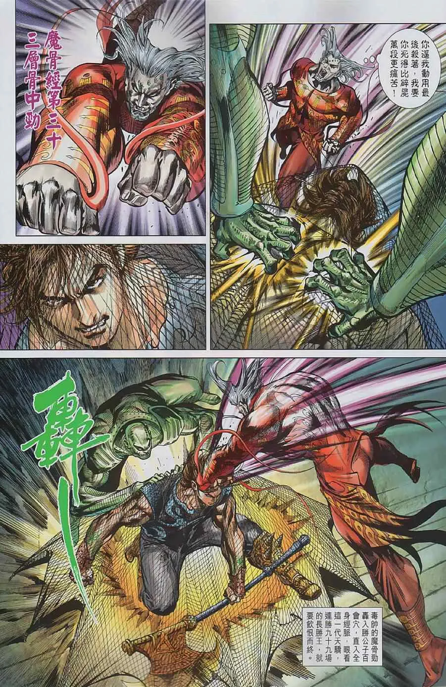 第1回 第27页