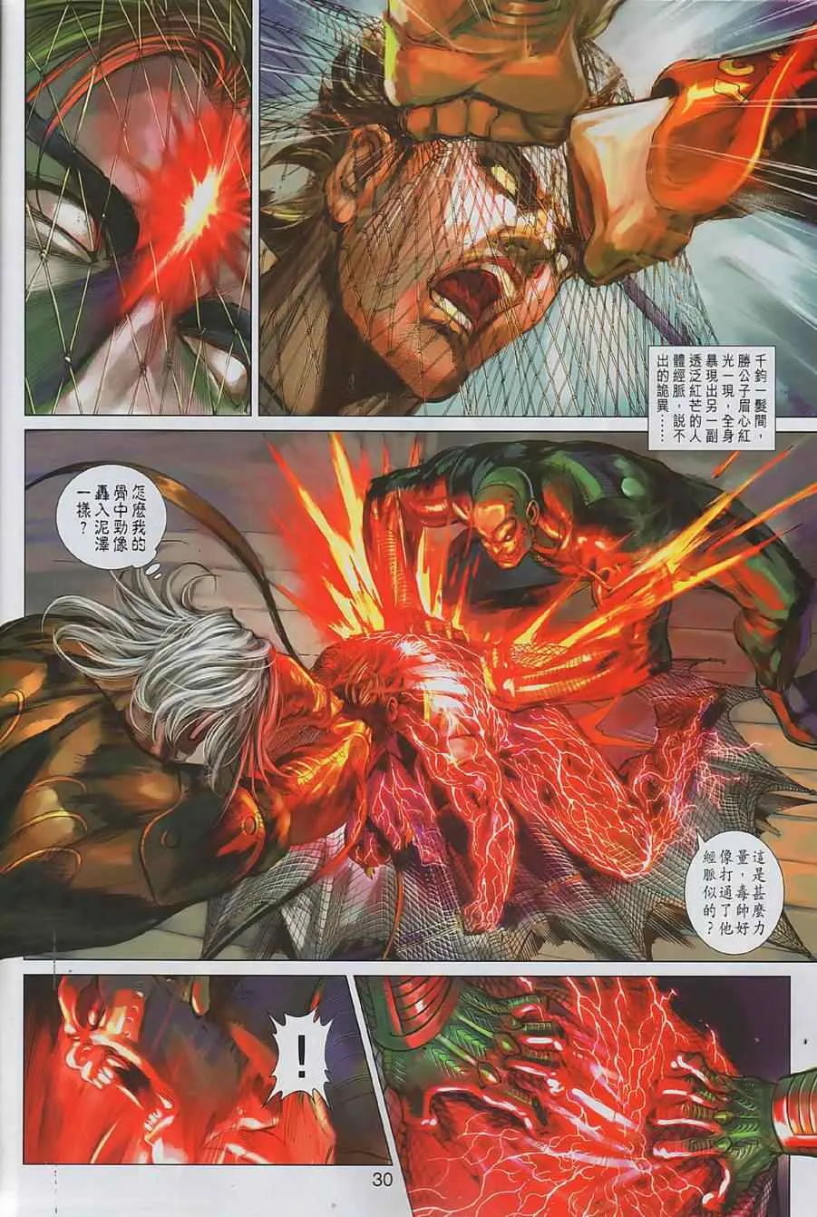 第1回 第28页