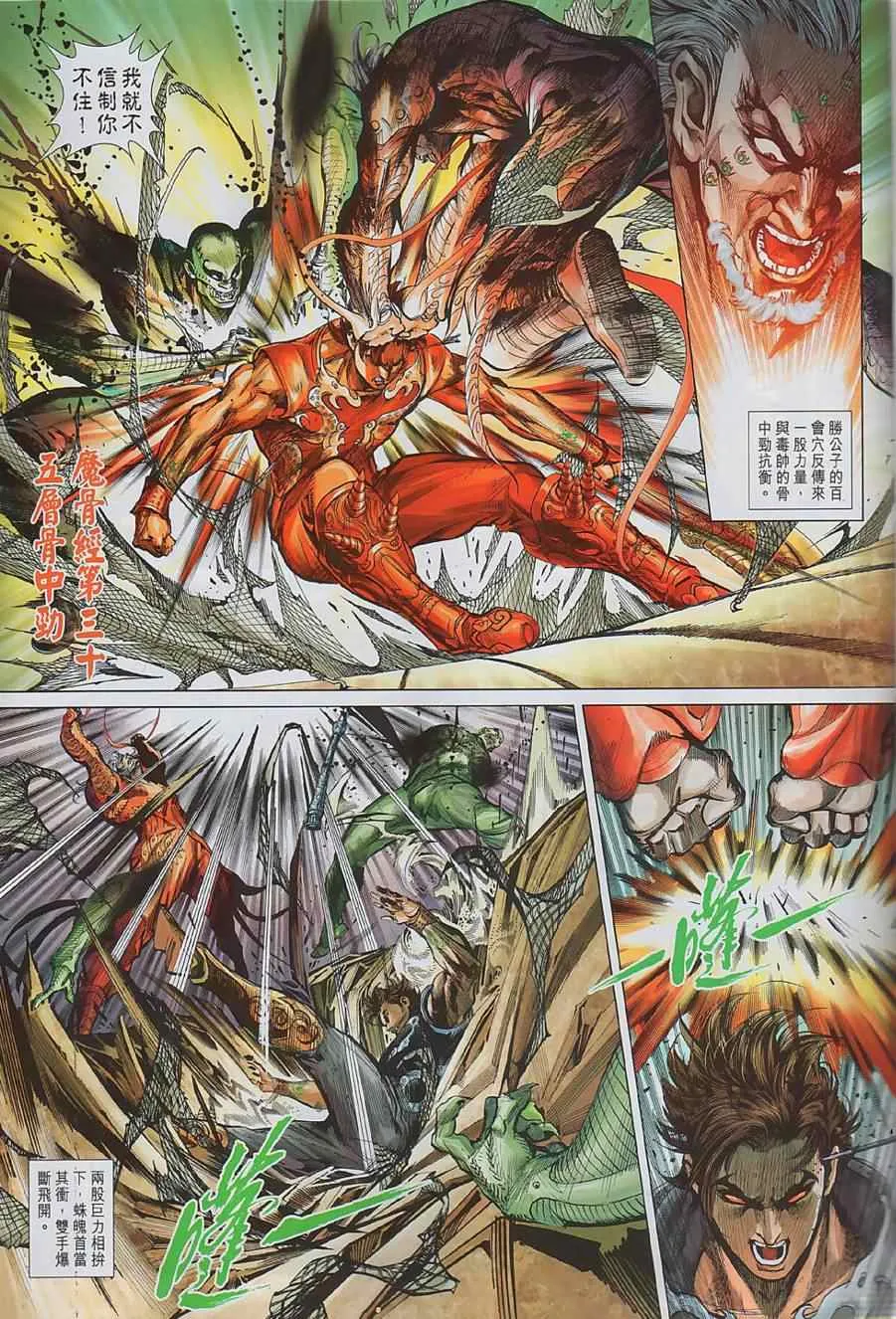 第1回 第29页