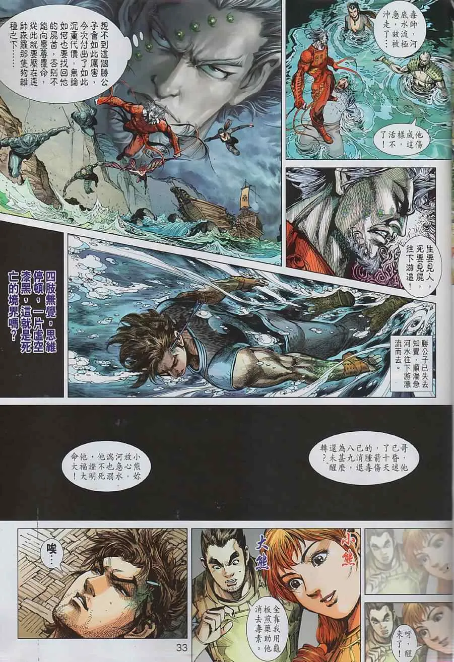 第1回 第31页