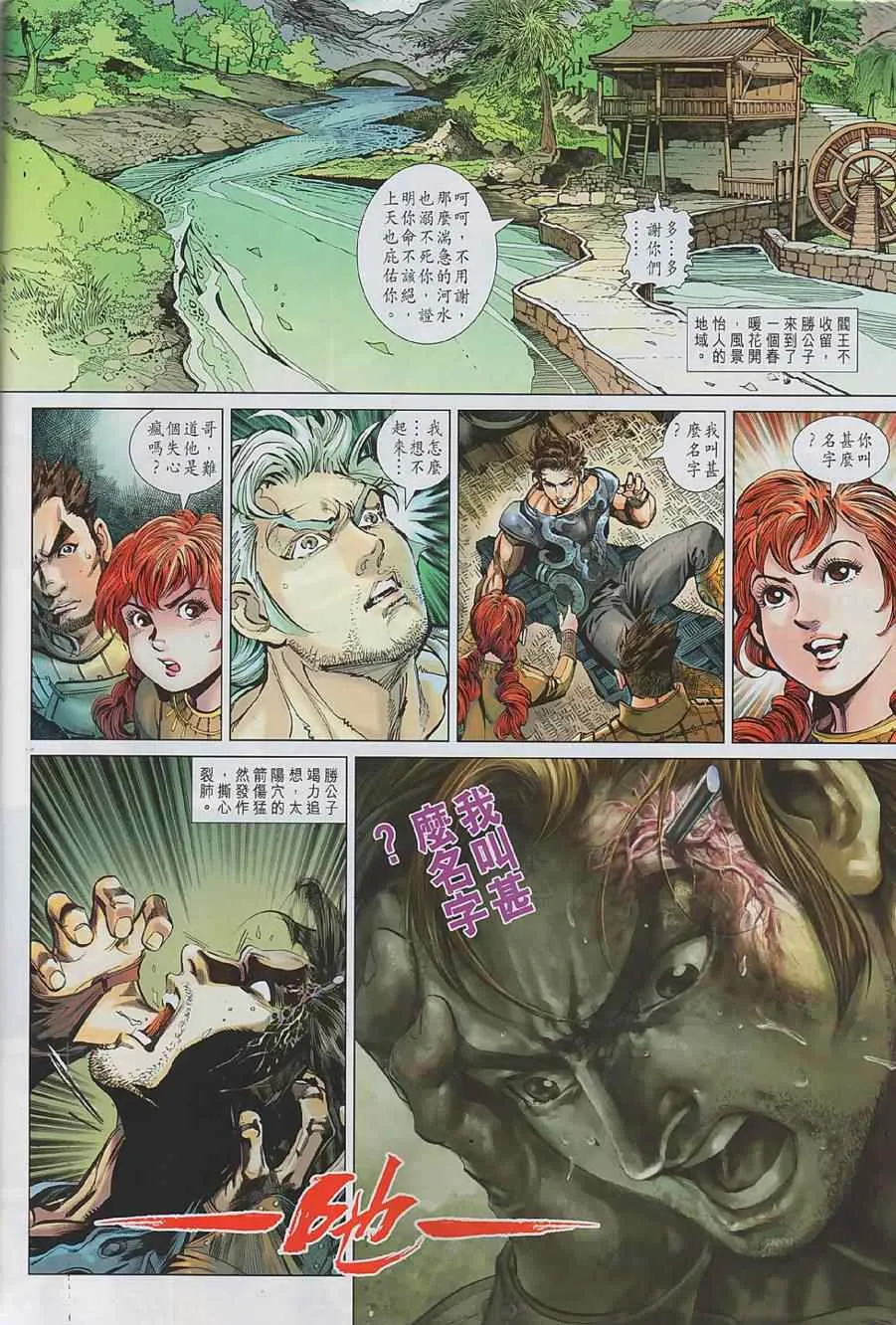 第1回 第32页