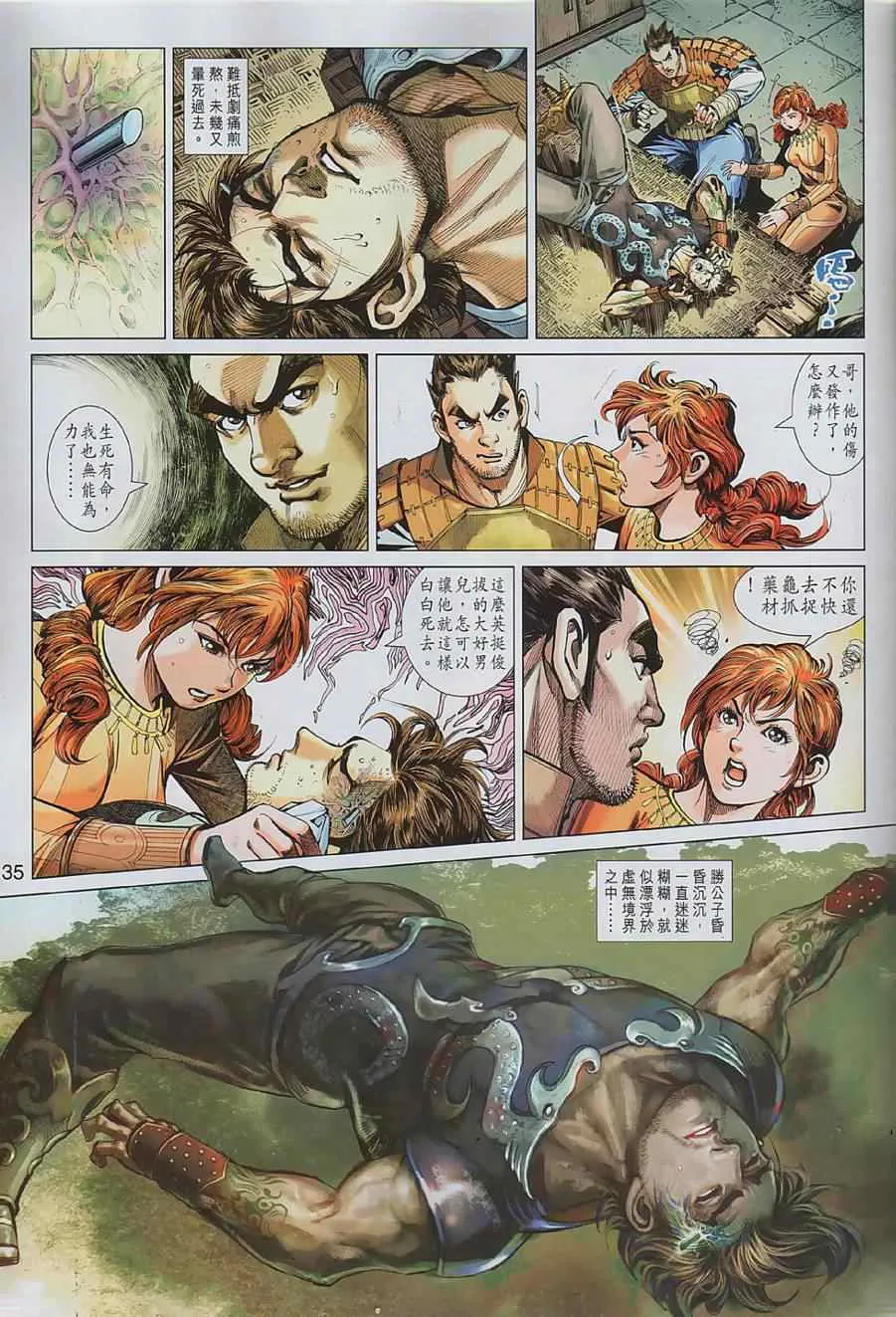 第1回 第33页