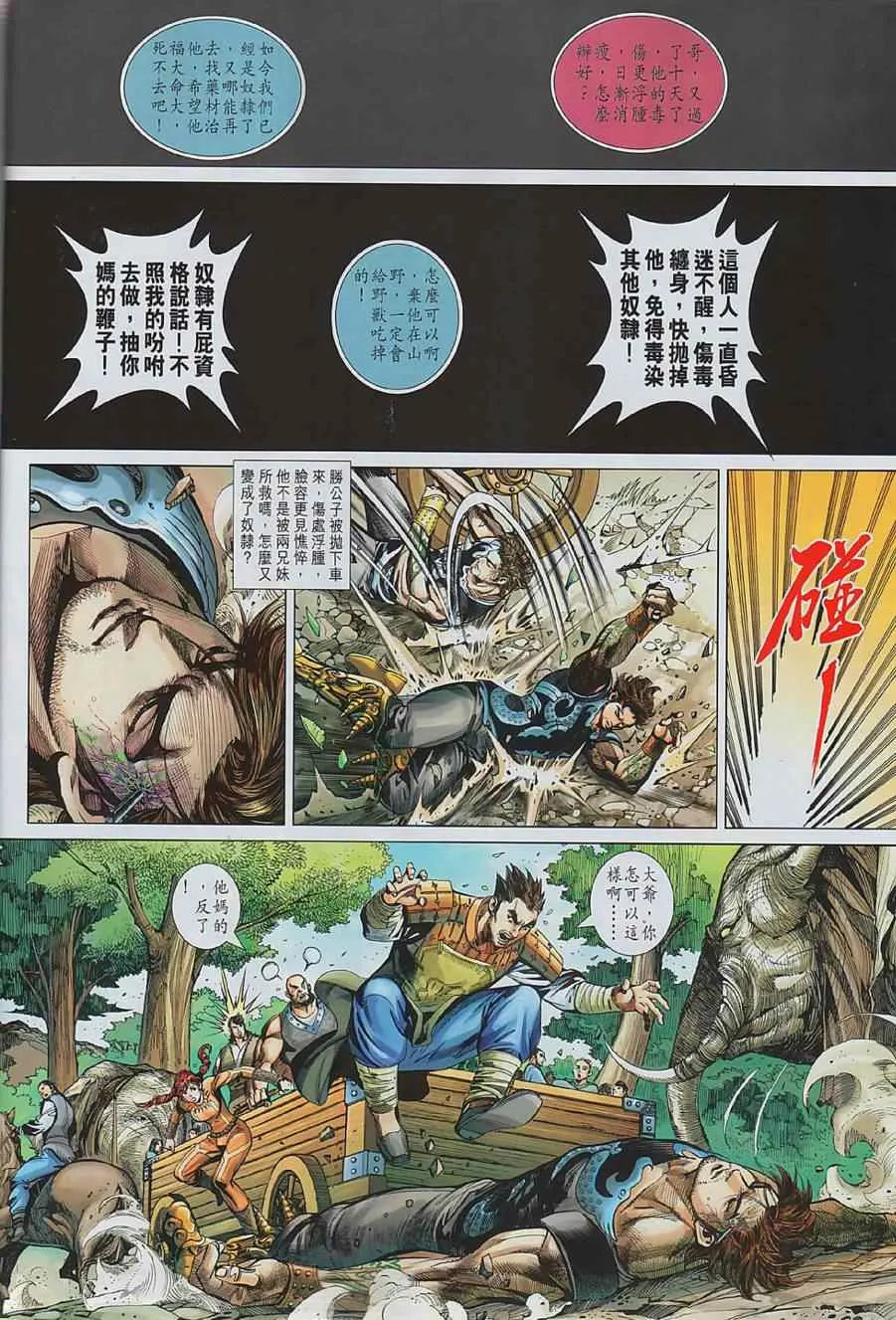 第1回 第35页