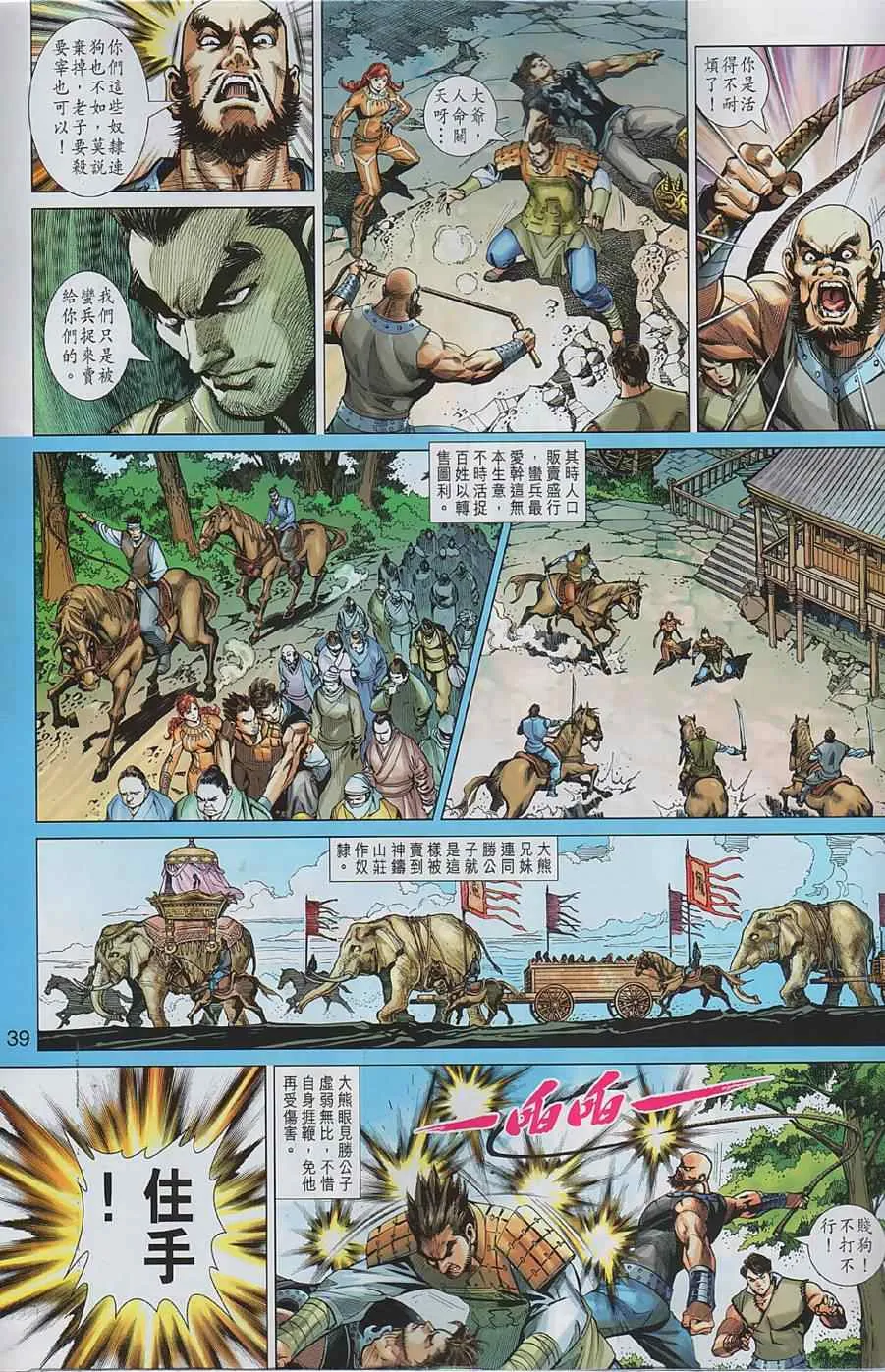 第1回 第36页