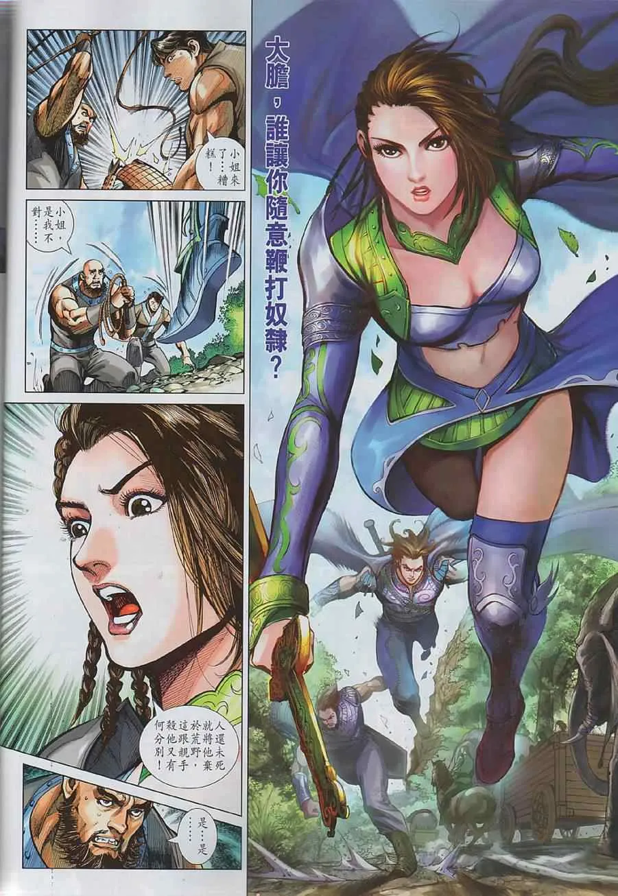 第1回 第37页