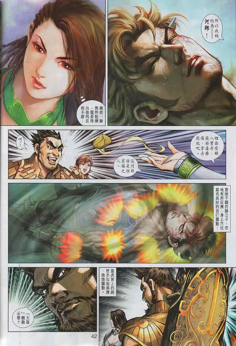 第1回 第39页