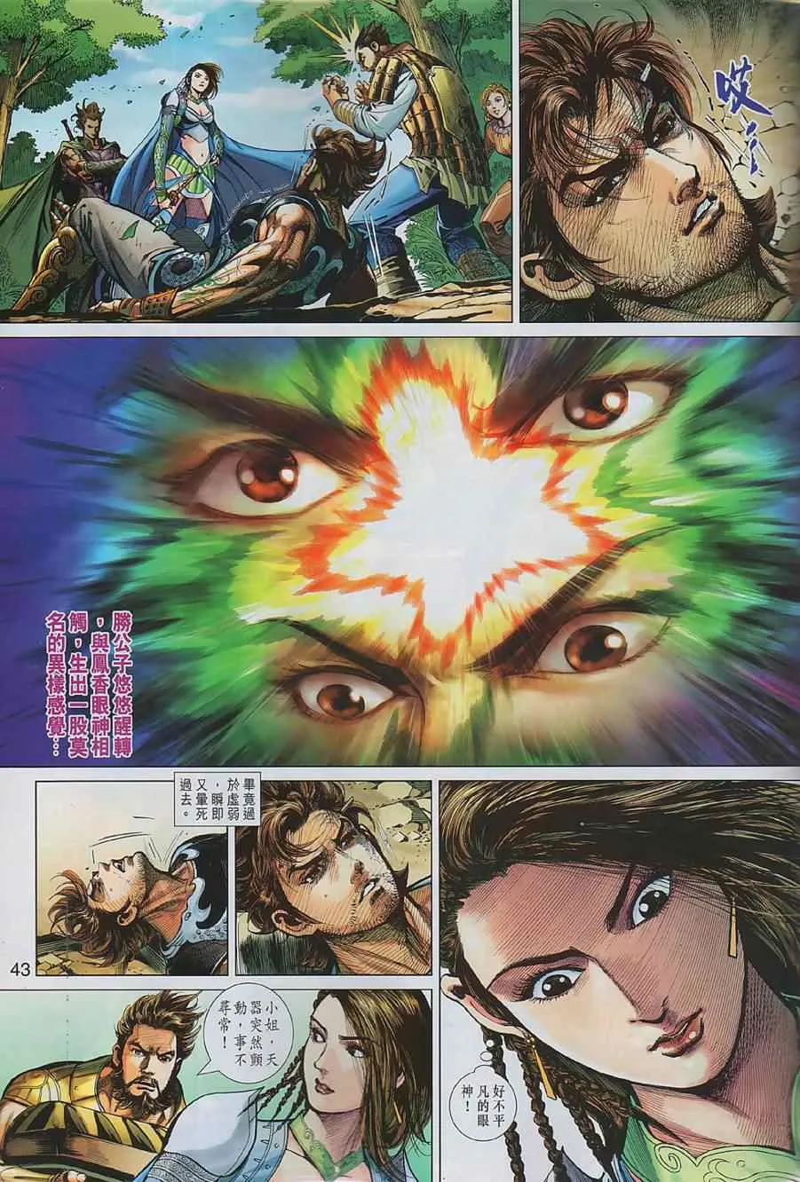 第1回 第40页
