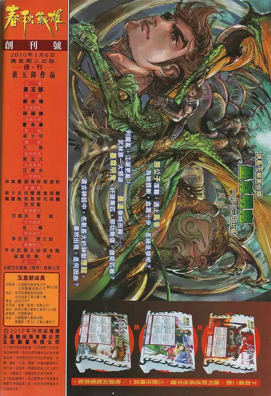 第1回 第42页